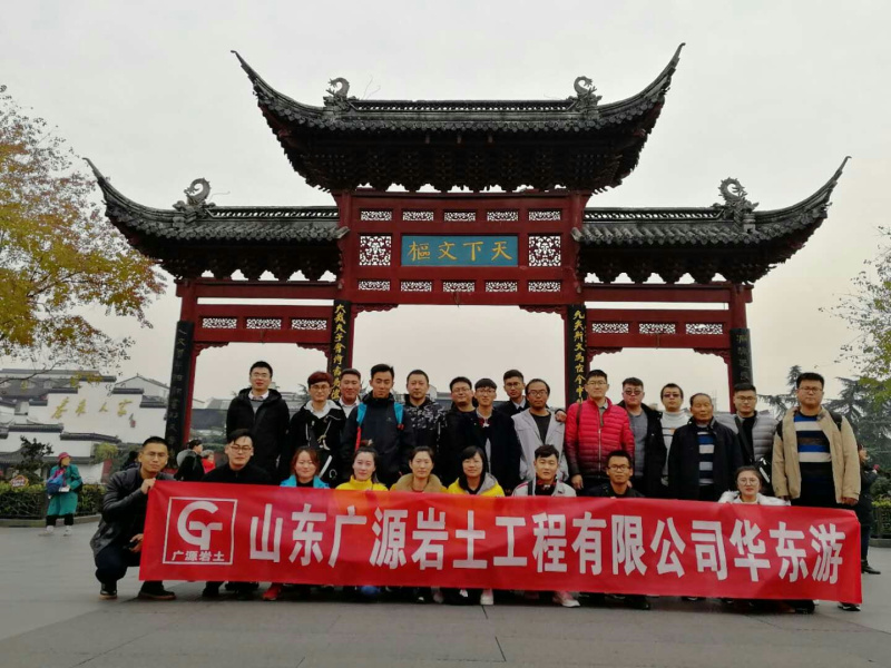 魅力华东行