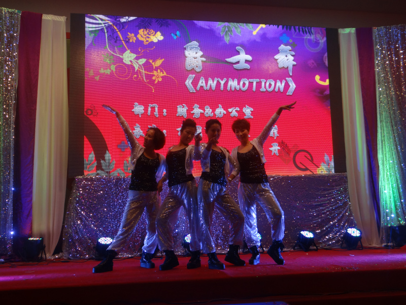 2014年年会