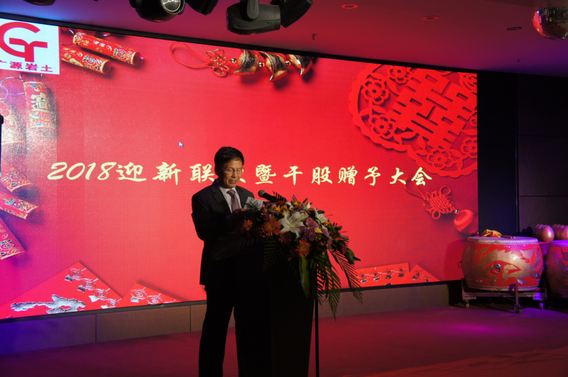 2018年年会