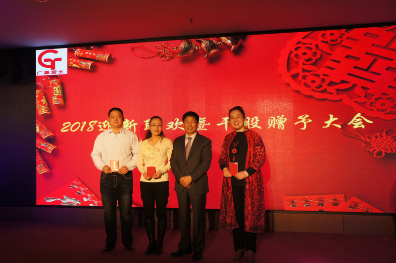 2018年年会