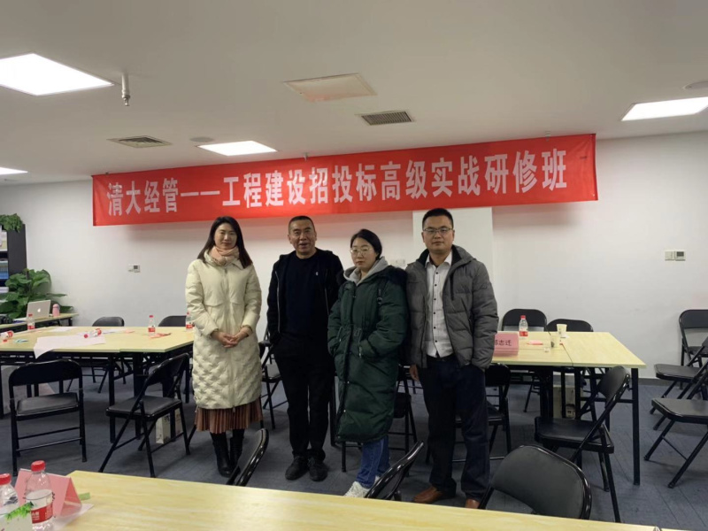 经营人员清华研修