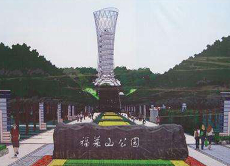 福莱山公园