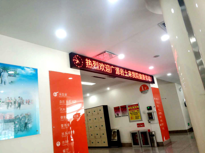 员工健康体检活动
