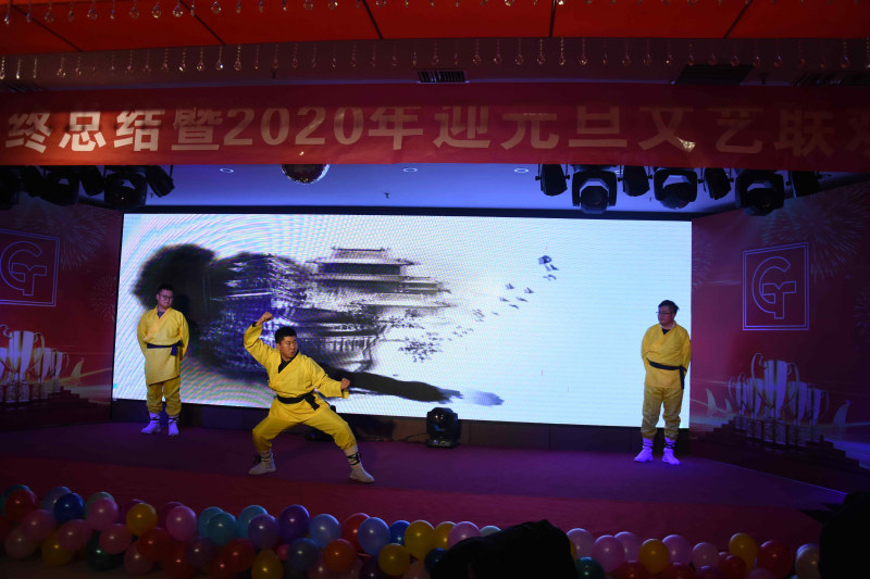 2020年年会