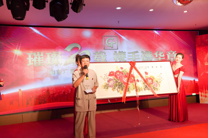 二十周年庆典